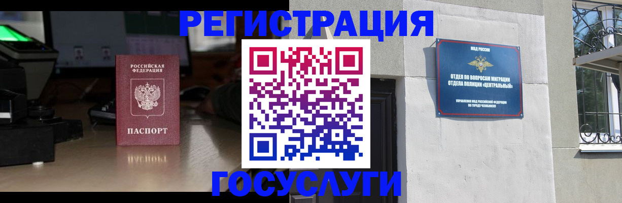 регистрация для школы в Орехово-Зуево