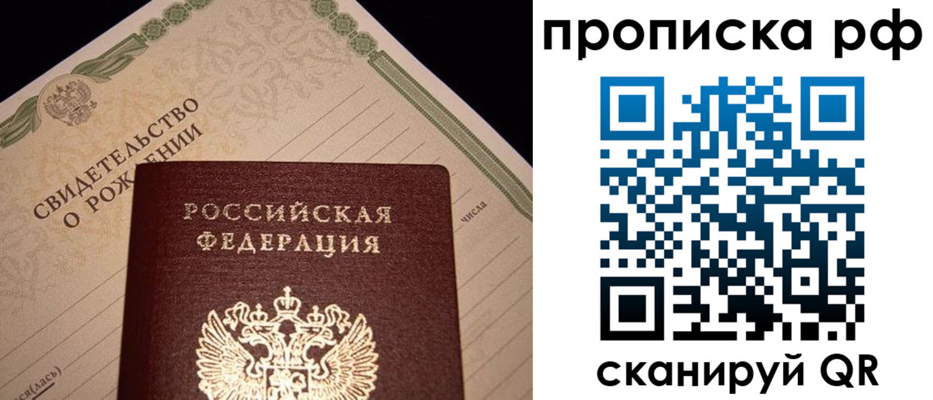 прописка для военкомата в Орехово-Зуево