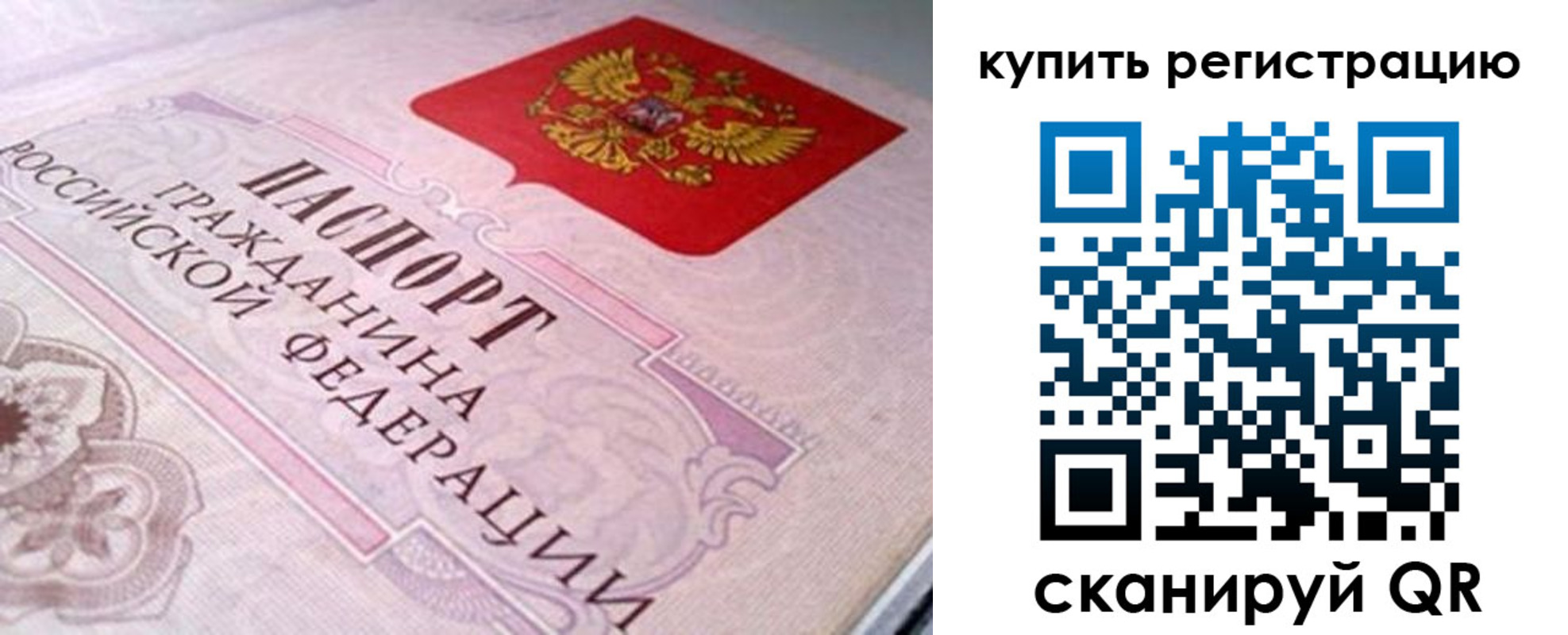 миграционный учет в Орехово-Зуево
