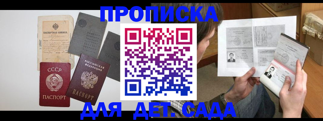 прописка 2025 в Орехово-Зуево