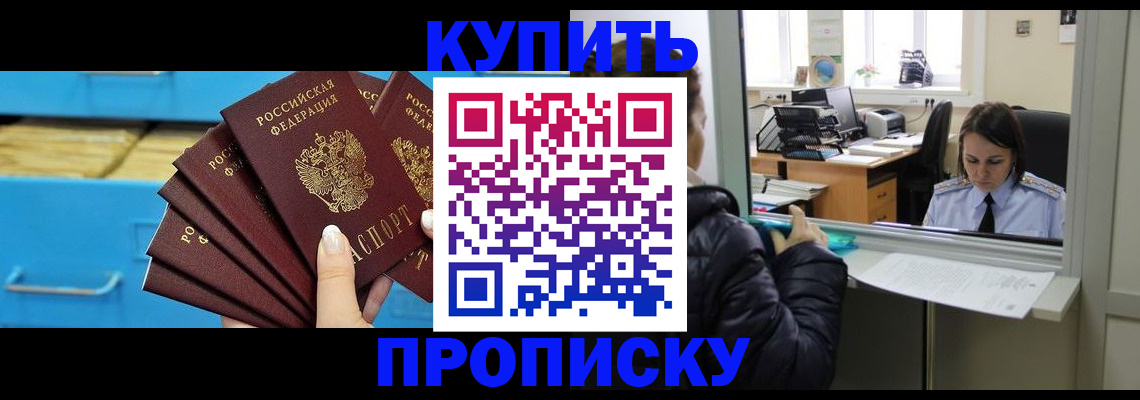 найти адрес прописки в Орехово-Зуево