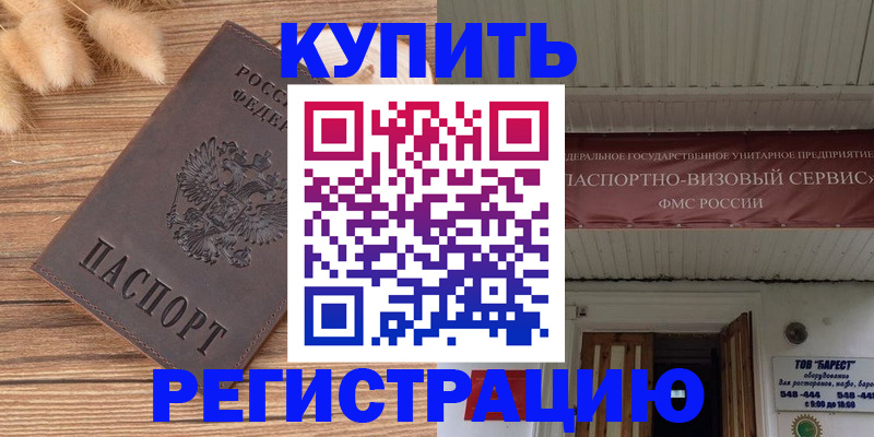 прописка иностранных граждан в Орехово-Зуево