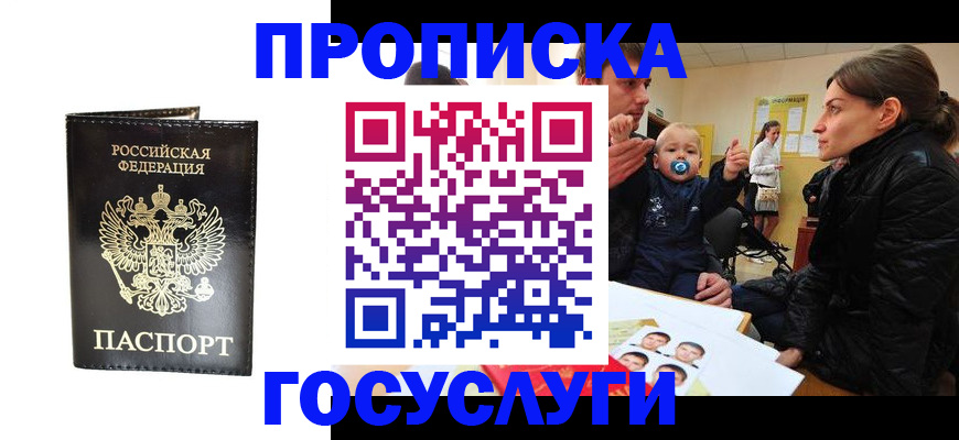 временная регистрация поиск в Орехово-Зуево