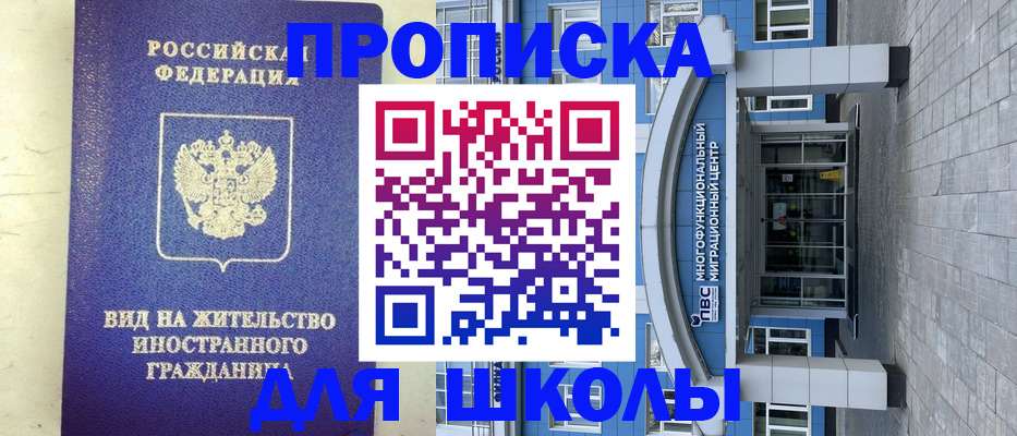 прописка в квартире в Орехово-Зуево